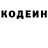 Кодеиновый сироп Lean Purple Drank Shane Letson