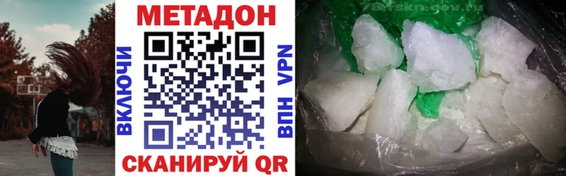 Метадон кристалл  Юхнов 